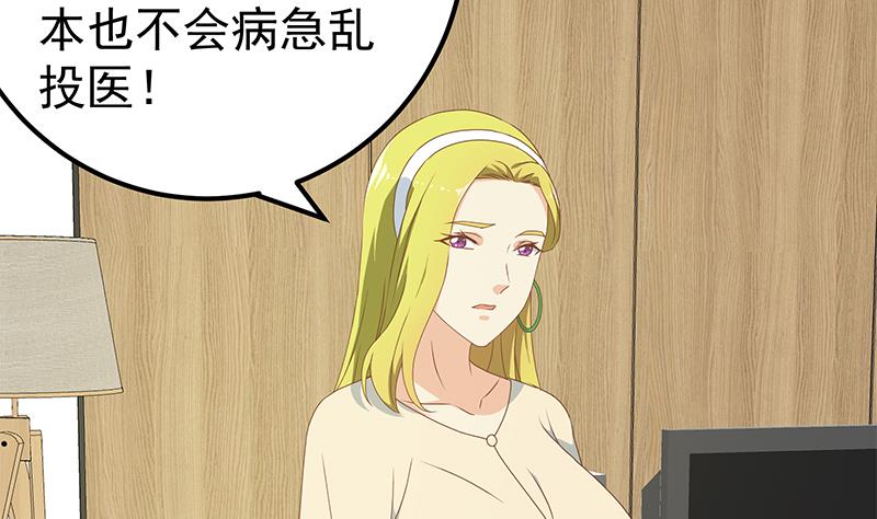 《都是黑丝惹的祸2》漫画最新章节第二季 第179话 曹青衣的秘密免费下拉式在线观看章节第【32】张图片