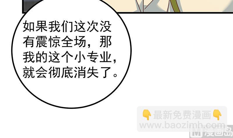 《都是黑丝惹的祸2》漫画最新章节第二季 第179话 曹青衣的秘密免费下拉式在线观看章节第【42】张图片