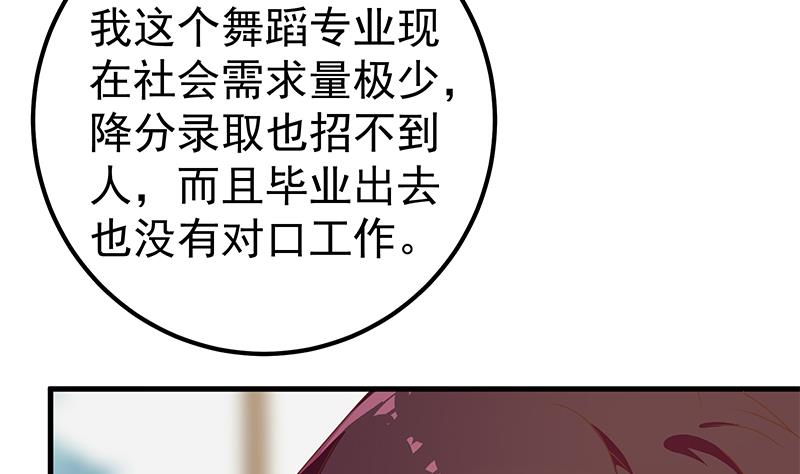 《都是黑丝惹的祸2》漫画最新章节第二季 第180话 刘忙的一百万投资免费下拉式在线观看章节第【10】张图片