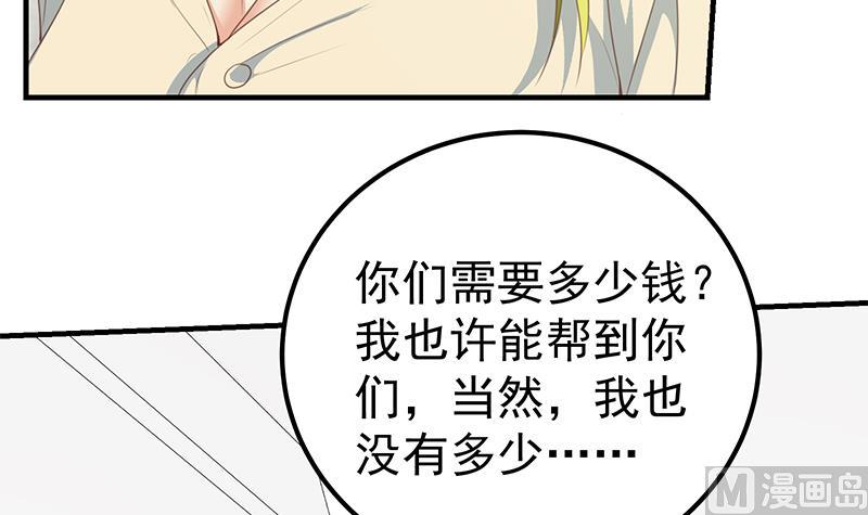 《都是黑丝惹的祸2》漫画最新章节第二季 第180话 刘忙的一百万投资免费下拉式在线观看章节第【18】张图片