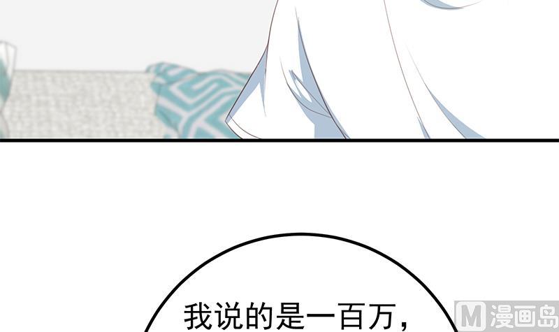 《都是黑丝惹的祸2》漫画最新章节第二季 第180话 刘忙的一百万投资免费下拉式在线观看章节第【27】张图片