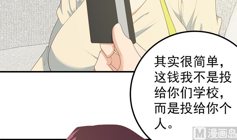 《都是黑丝惹的祸2》漫画最新章节第二季 第180话 刘忙的一百万投资免费下拉式在线观看章节第【33】张图片