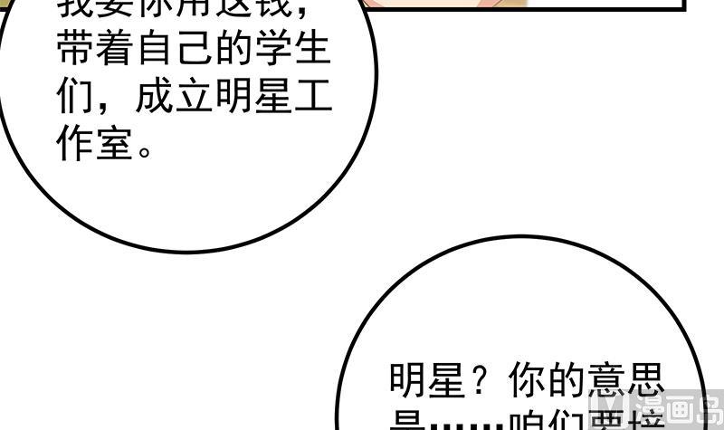 《都是黑丝惹的祸2》漫画最新章节第二季 第180话 刘忙的一百万投资免费下拉式在线观看章节第【36】张图片