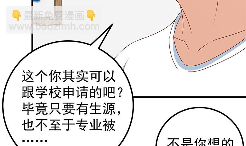 《都是黑丝惹的祸2》漫画最新章节第二季 第180话 刘忙的一百万投资免费下拉式在线观看章节第【7】张图片