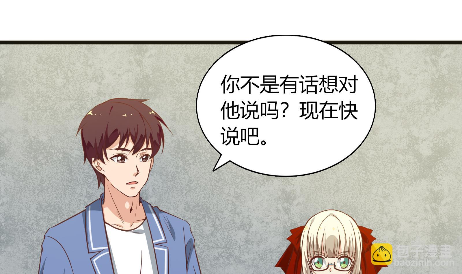 《都是黑丝惹的祸2》漫画最新章节第二季 第19话 杀人诛心免费下拉式在线观看章节第【11】张图片