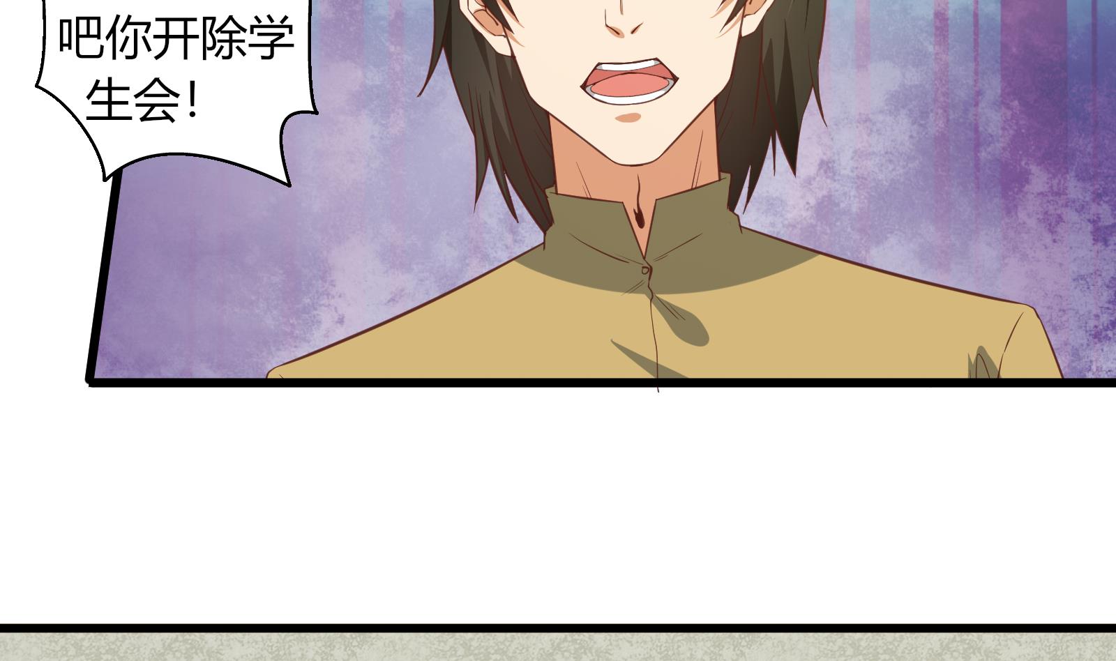 《都是黑丝惹的祸2》漫画最新章节第二季 第19话 杀人诛心免费下拉式在线观看章节第【23】张图片