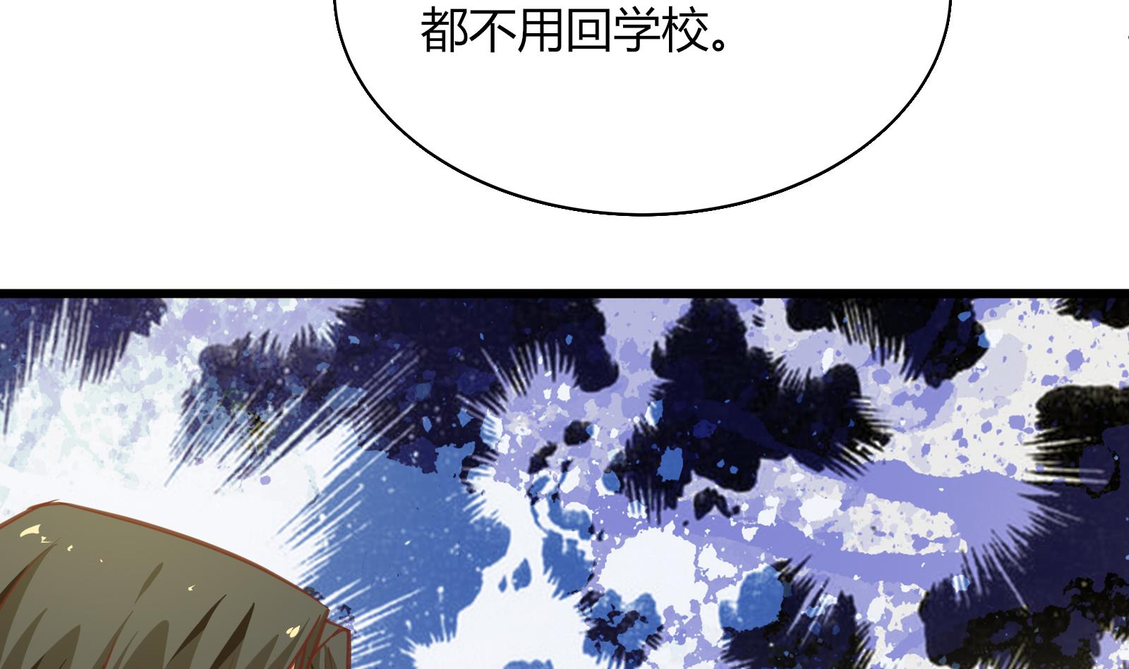 《都是黑丝惹的祸2》漫画最新章节第二季 第19话 杀人诛心免费下拉式在线观看章节第【26】张图片