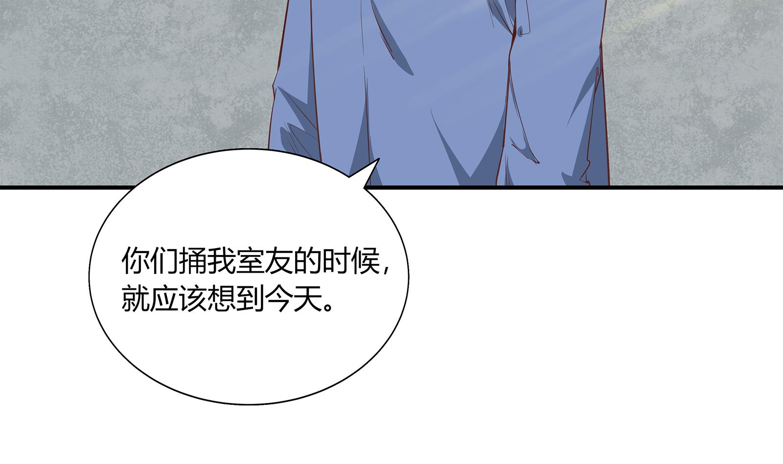 《都是黑丝惹的祸2》漫画最新章节第二季 第19话 杀人诛心免费下拉式在线观看章节第【34】张图片