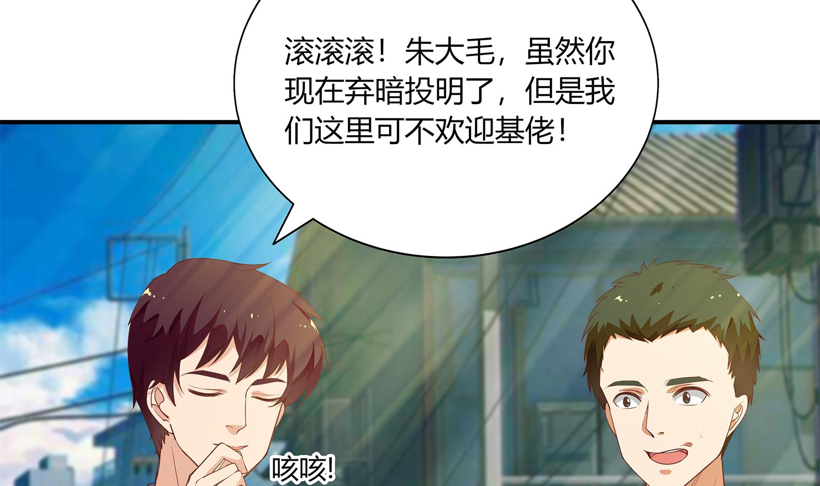 《都是黑丝惹的祸2》漫画最新章节第二季 第19话 杀人诛心免费下拉式在线观看章节第【43】张图片