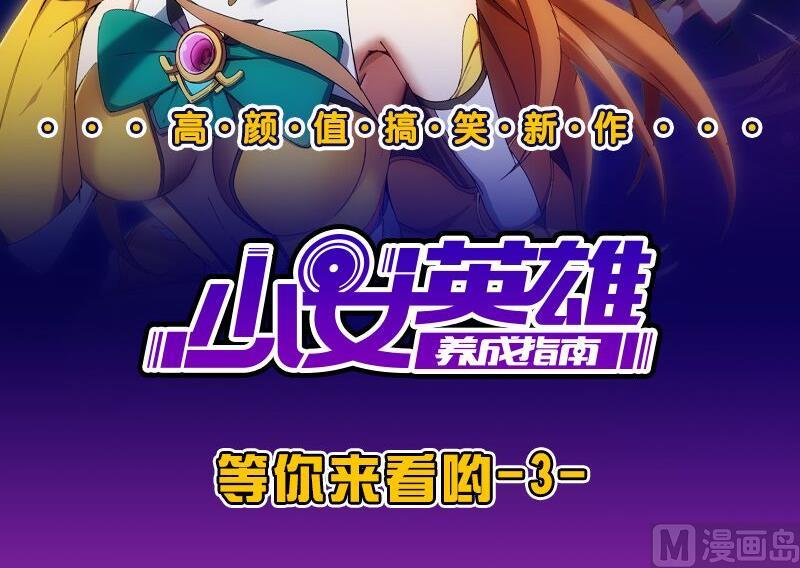 《都是黑丝惹的祸2》漫画最新章节第二季 第19话 杀人诛心免费下拉式在线观看章节第【51】张图片