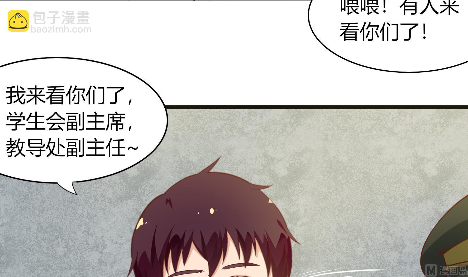 《都是黑丝惹的祸2》漫画最新章节第二季 第19话 杀人诛心免费下拉式在线观看章节第【6】张图片