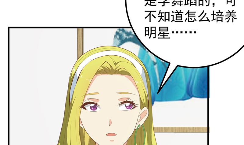 《都是黑丝惹的祸2》漫画最新章节第二季 第181话 刘忙的计划免费下拉式在线观看章节第【14】张图片