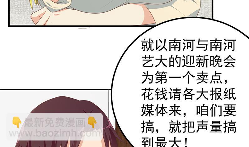 《都是黑丝惹的祸2》漫画最新章节第二季 第181话 刘忙的计划免费下拉式在线观看章节第【16】张图片