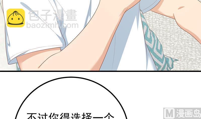 《都是黑丝惹的祸2》漫画最新章节第二季 第181话 刘忙的计划免费下拉式在线观看章节第【18】张图片