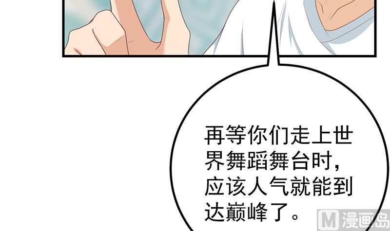 《都是黑丝惹的祸2》漫画最新章节第二季 第181话 刘忙的计划免费下拉式在线观看章节第【21】张图片