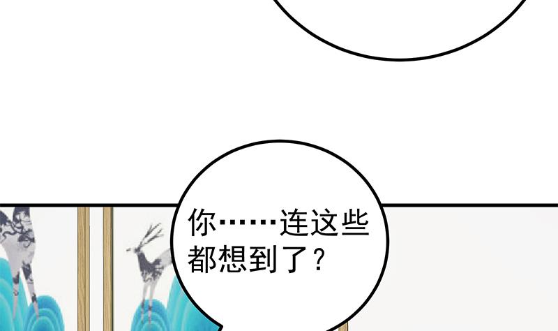 《都是黑丝惹的祸2》漫画最新章节第二季 第181话 刘忙的计划免费下拉式在线观看章节第【22】张图片