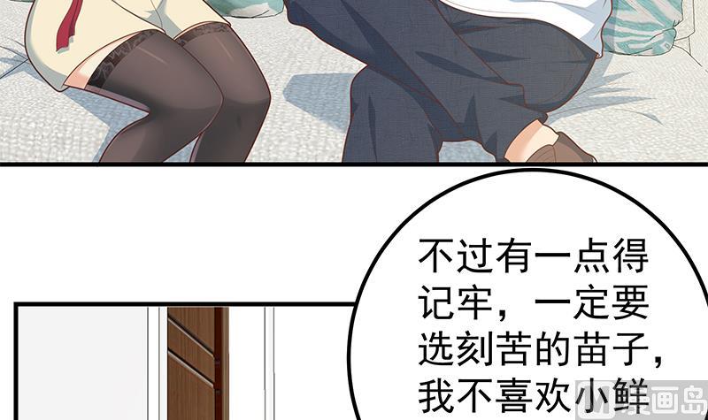 《都是黑丝惹的祸2》漫画最新章节第二季 第181话 刘忙的计划免费下拉式在线观看章节第【24】张图片