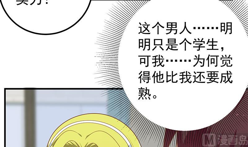 《都是黑丝惹的祸2》漫画最新章节第二季 第181话 刘忙的计划免费下拉式在线观看章节第【27】张图片