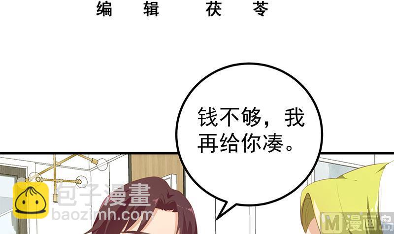 《都是黑丝惹的祸2》漫画最新章节第二季 第181话 刘忙的计划免费下拉式在线观看章节第【3】张图片