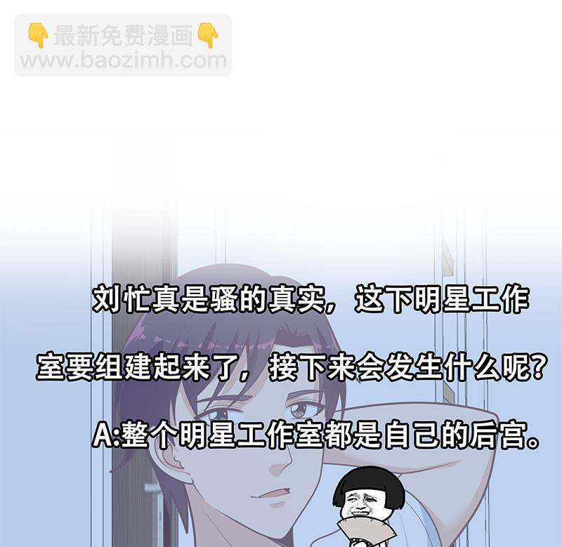 《都是黑丝惹的祸2》漫画最新章节第二季 第181话 刘忙的计划免费下拉式在线观看章节第【50】张图片