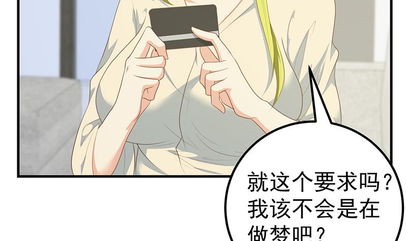 《都是黑丝惹的祸2》漫画最新章节第二季 第181话 刘忙的计划免费下拉式在线观看章节第【7】张图片