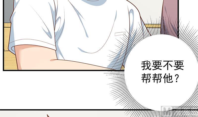 《都是黑丝惹的祸2》漫画最新章节第二季 第182话 胖子的恋爱心情免费下拉式在线观看章节第【27】张图片