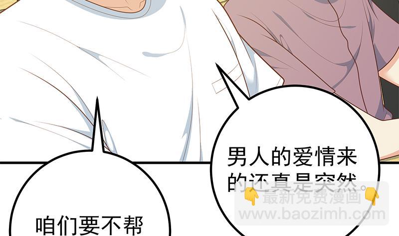 《都是黑丝惹的祸2》漫画最新章节第二季 第182话 胖子的恋爱心情免费下拉式在线观看章节第【34】张图片