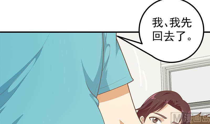 《都是黑丝惹的祸2》漫画最新章节第二季 第182话 胖子的恋爱心情免费下拉式在线观看章节第【6】张图片