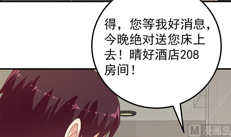 《都是黑丝惹的祸2》漫画最新章节第二季 第183话 都是渣男惹的祸免费下拉式在线观看章节第【18】张图片