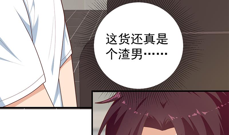 《都是黑丝惹的祸2》漫画最新章节第二季 第183话 都是渣男惹的祸免费下拉式在线观看章节第【20】张图片