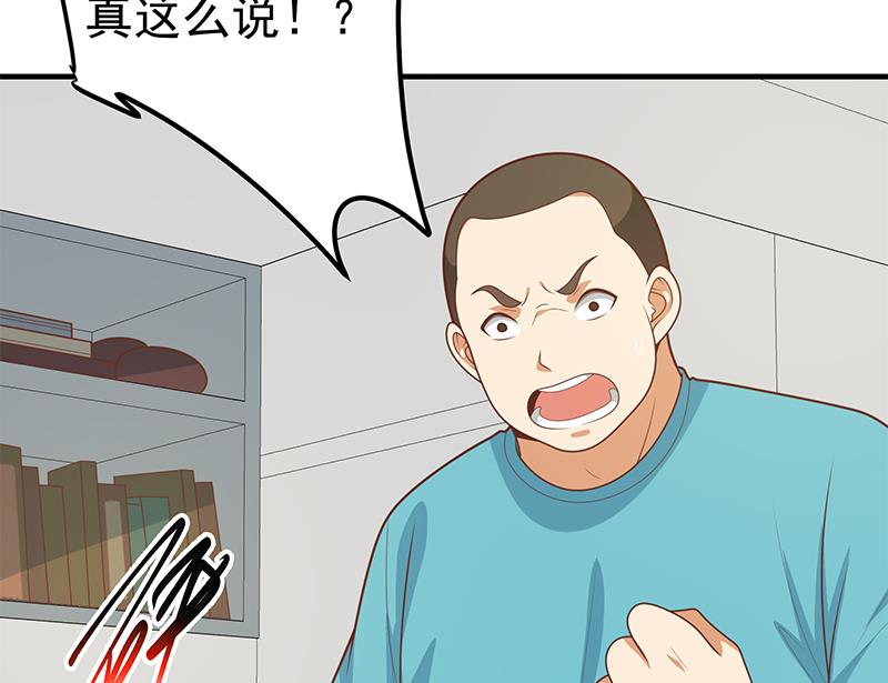 《都是黑丝惹的祸2》漫画最新章节第二季 第183话 都是渣男惹的祸免费下拉式在线观看章节第【26】张图片