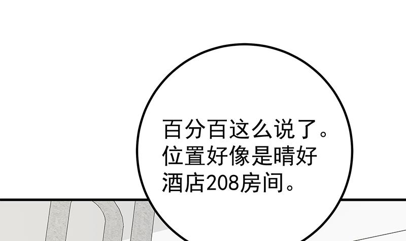 《都是黑丝惹的祸2》漫画最新章节第二季 第183话 都是渣男惹的祸免费下拉式在线观看章节第【28】张图片