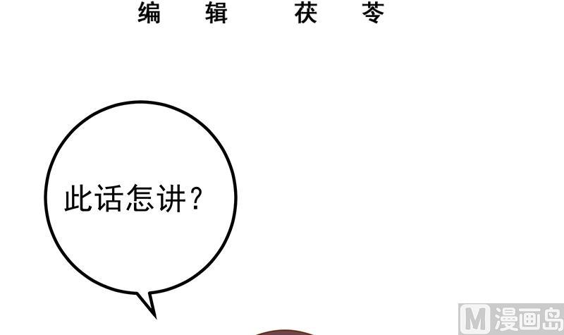 《都是黑丝惹的祸2》漫画最新章节第二季 第183话 都是渣男惹的祸免费下拉式在线观看章节第【3】张图片