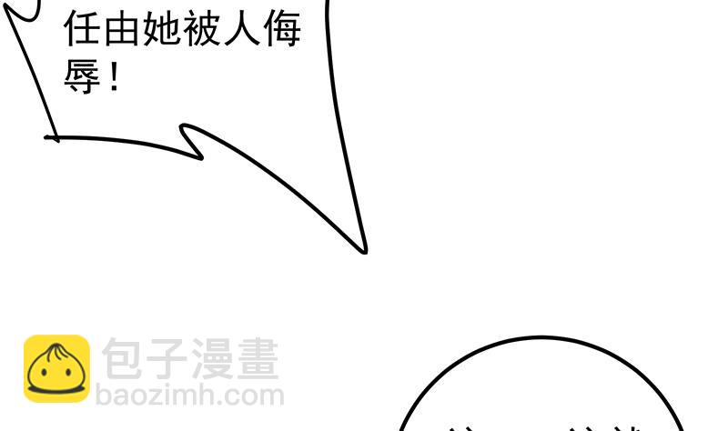 《都是黑丝惹的祸2》漫画最新章节第二季 第183话 都是渣男惹的祸免费下拉式在线观看章节第【34】张图片