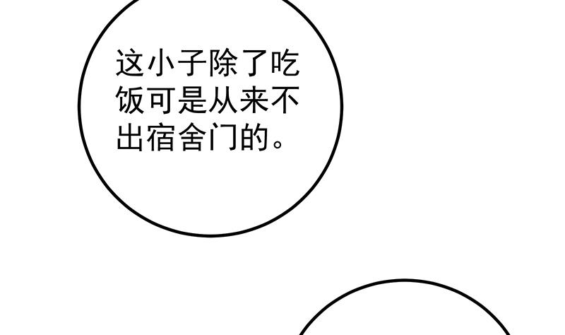 《都是黑丝惹的祸2》漫画最新章节第二季 第183话 都是渣男惹的祸免费下拉式在线观看章节第【37】张图片