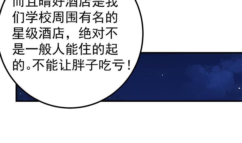 《都是黑丝惹的祸2》漫画最新章节第二季 第183话 都是渣男惹的祸免费下拉式在线观看章节第【40】张图片