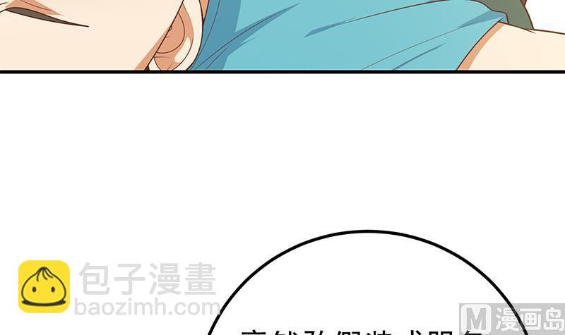 《都是黑丝惹的祸2》漫画最新章节第二季 第184话 胖子的勇气免费下拉式在线观看章节第【12】张图片