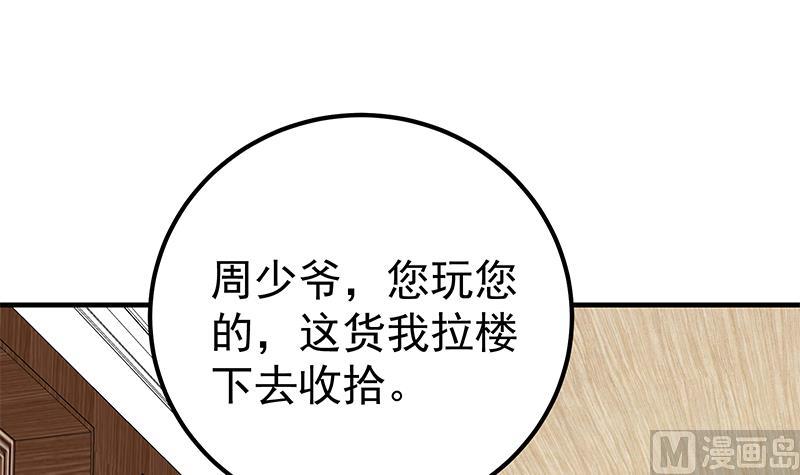 《都是黑丝惹的祸2》漫画最新章节第二季 第184话 胖子的勇气免费下拉式在线观看章节第【21】张图片