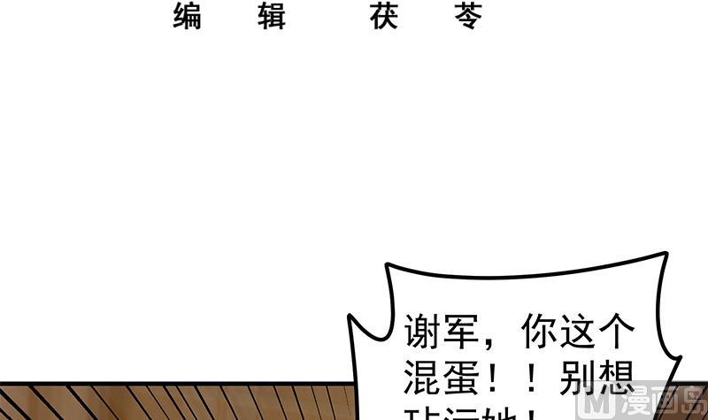 《都是黑丝惹的祸2》漫画最新章节第二季 第184话 胖子的勇气免费下拉式在线观看章节第【3】张图片