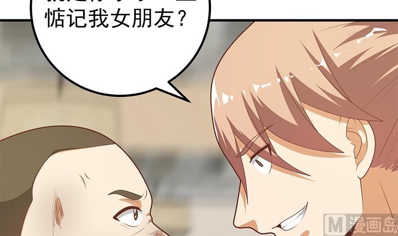 《都是黑丝惹的祸2》漫画最新章节第二季 第184话 胖子的勇气免费下拉式在线观看章节第【36】张图片