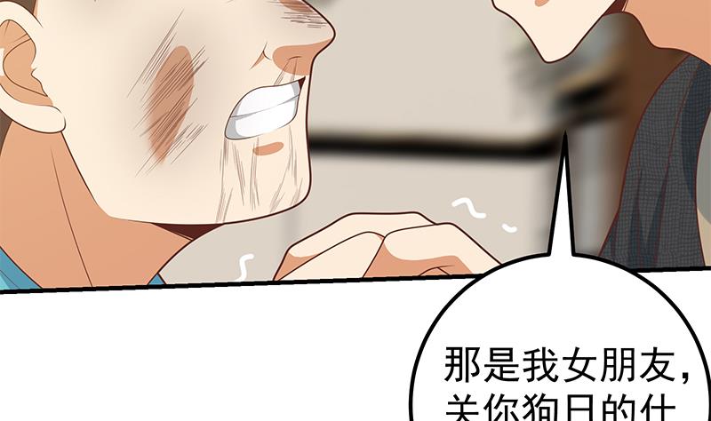 《都是黑丝惹的祸2》漫画最新章节第二季 第184话 胖子的勇气免费下拉式在线观看章节第【37】张图片