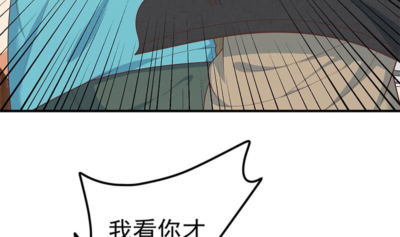 《都是黑丝惹的祸2》漫画最新章节第二季 第184话 胖子的勇气免费下拉式在线观看章节第【47】张图片