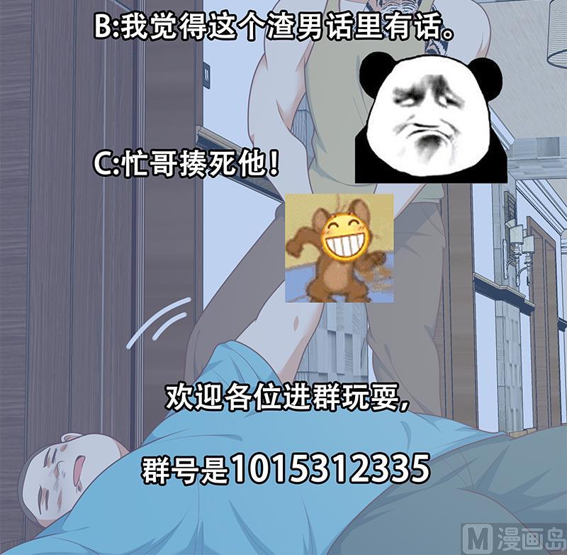 《都是黑丝惹的祸2》漫画最新章节第二季 第184话 胖子的勇气免费下拉式在线观看章节第【51】张图片