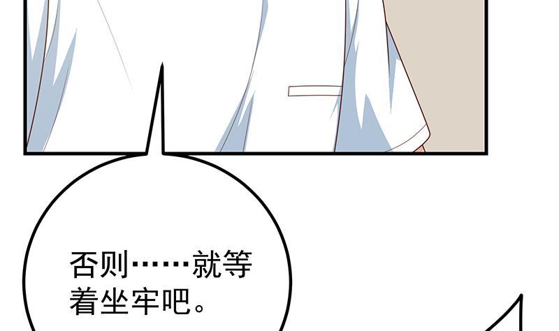 《都是黑丝惹的祸2》漫画最新章节第二季 第185话 懵逼的真相免费下拉式在线观看章节第【16】张图片