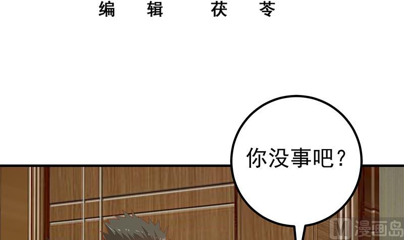 《都是黑丝惹的祸2》漫画最新章节第二季 第185话 懵逼的真相免费下拉式在线观看章节第【3】张图片