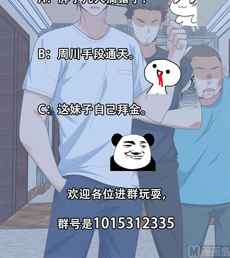 《都是黑丝惹的祸2》漫画最新章节第二季 第185话 懵逼的真相免费下拉式在线观看章节第【48】张图片