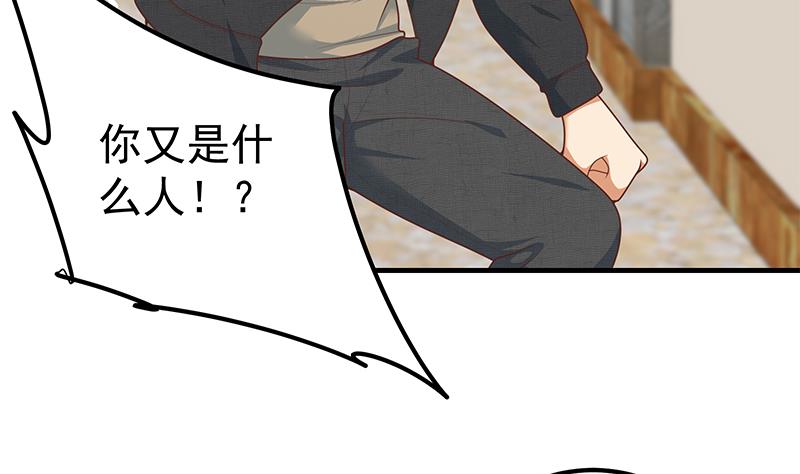 《都是黑丝惹的祸2》漫画最新章节第二季 第185话 懵逼的真相免费下拉式在线观看章节第【8】张图片