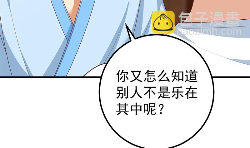 《都是黑丝惹的祸2》漫画最新章节第二季 第186话 出人意料的结果免费下拉式在线观看章节第【14】张图片