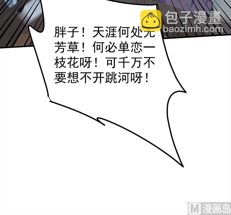 《都是黑丝惹的祸2》漫画最新章节第二季 第186话 出人意料的结果免费下拉式在线观看章节第【30】张图片