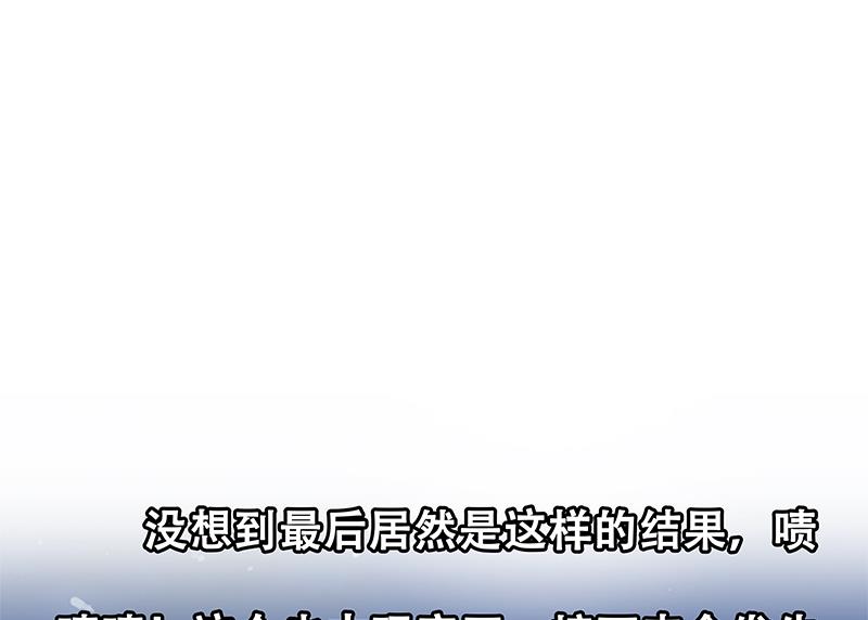 《都是黑丝惹的祸2》漫画最新章节第二季 第186话 出人意料的结果免费下拉式在线观看章节第【52】张图片